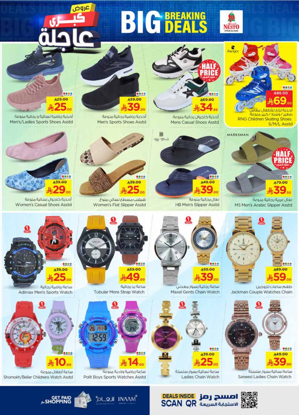 nesto offers from 7may to 13may 2025 عروض نستو من 7 مايو حتى 13 مايو 2025 صفحة رقم 23